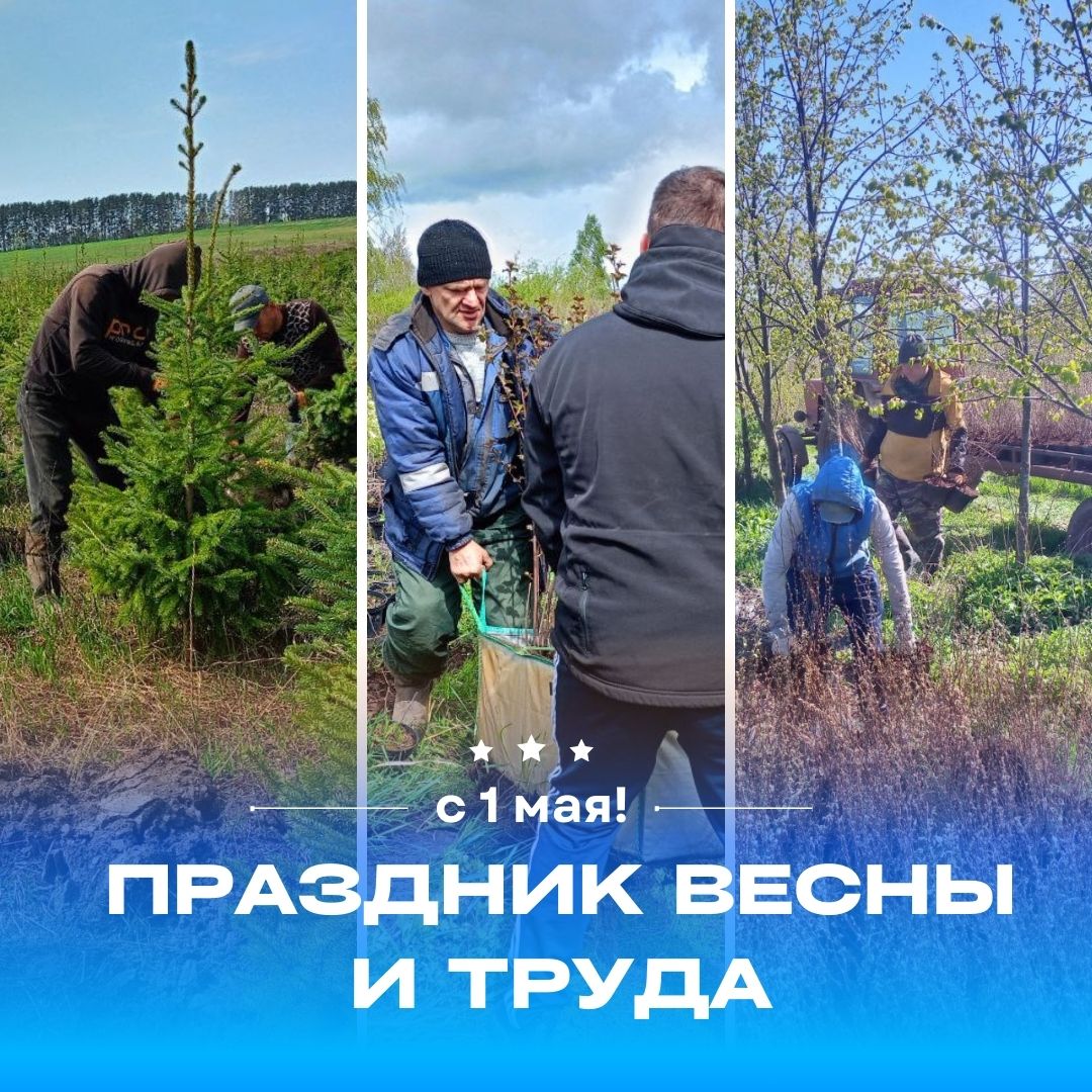 1 МАЯ — ПРАЗДНИК ВЕСНЫ, ТРУДА И ЛЮБВИ К ЗЕМЛЕ 1 МАЯ — ПРАЗДНИК ВЕСНЫ, ТРУДА И ЛЮБВИ К ЗЕМЛЕ