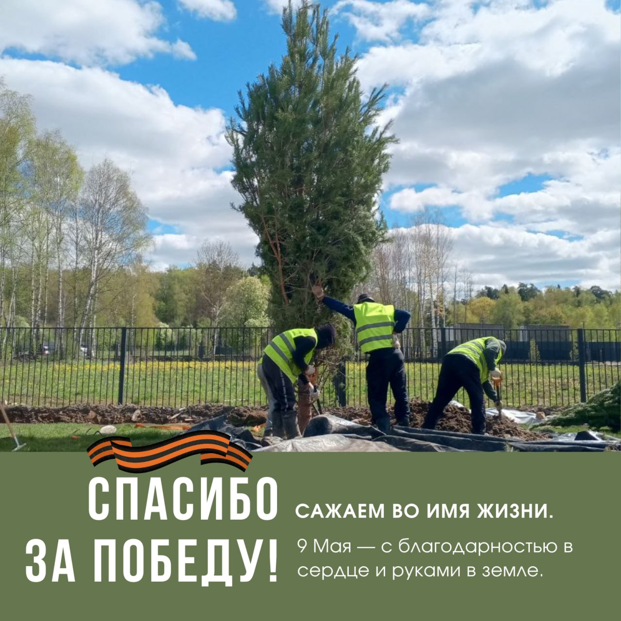 9 Мая — День Победы 9 Мая — День Победы